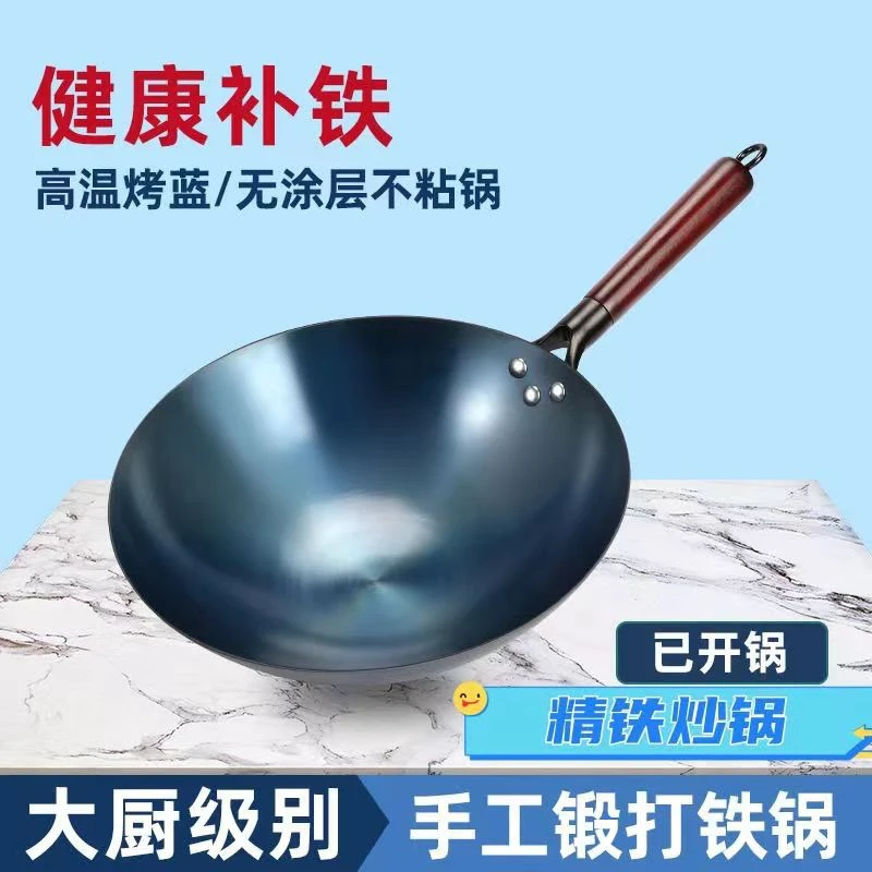 老式爆炒铁锅无涂层家用炒菜锅燃气灶凹面电磁炉圆底尖底锅已开锅