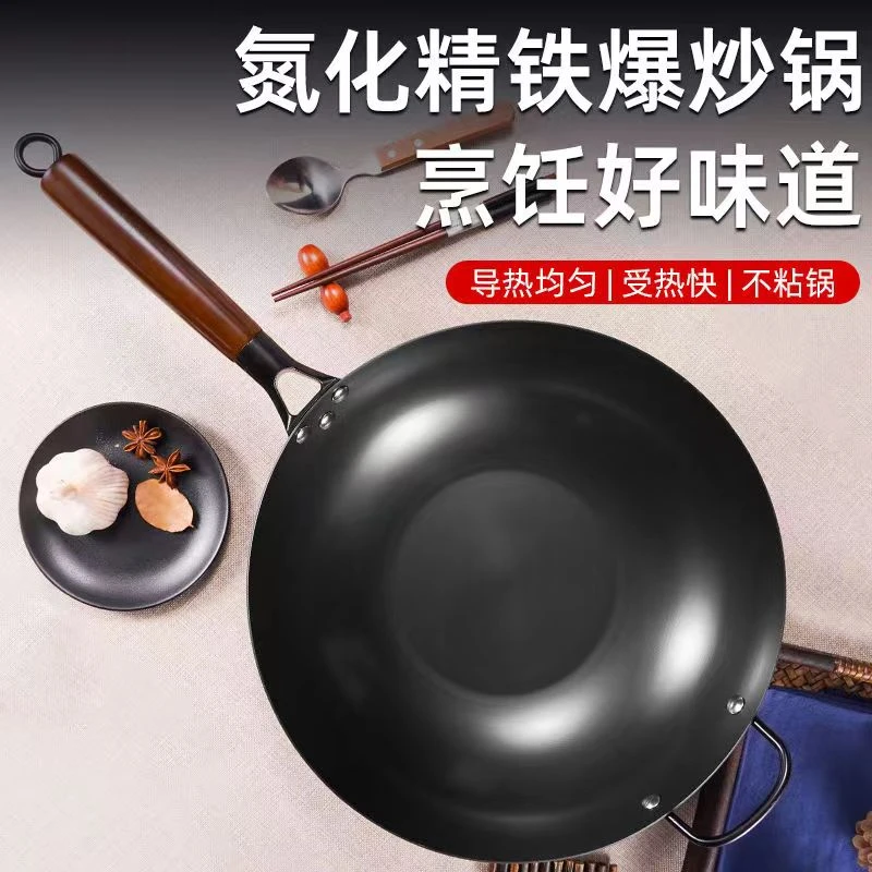 正宗无涂层平底锅氮化传统炒锅电磁炉健康不易粘锅不生锈已开锅