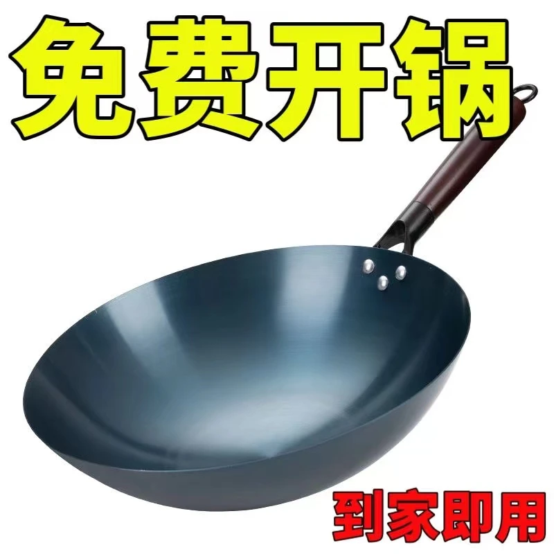 【免费开锅】爆炒铁锅圆底无涂层炒菜锅尖底凹面电磁炉煤气灶不粘锅