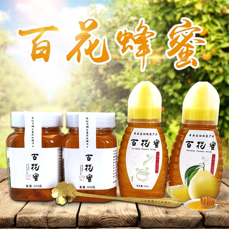 2024年四瓶新鲜百花蜜农家深山云南百花蜂蜜自然成熟品质保证优质