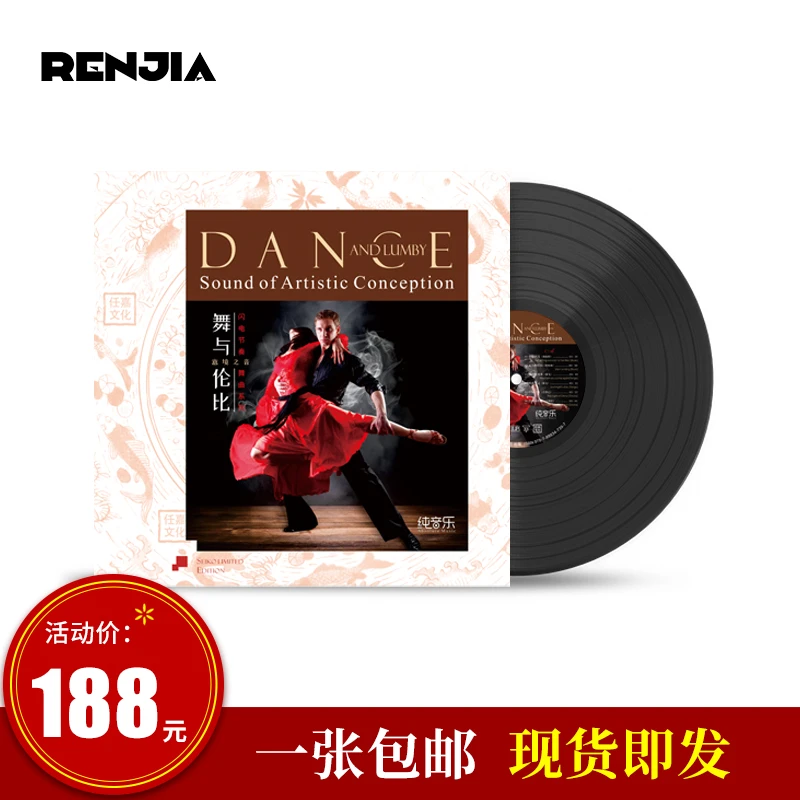 《舞与伦比 闪电节奏》舞曲系列-纯音乐 12寸黑胶唱片