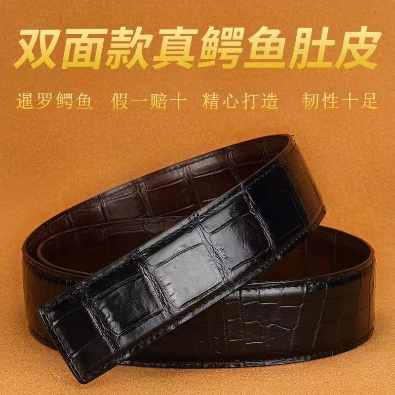 双面（咖/黑）鳄鱼皮真皮轻奢鳄鱼皮腰带3.8宽（配扣头）