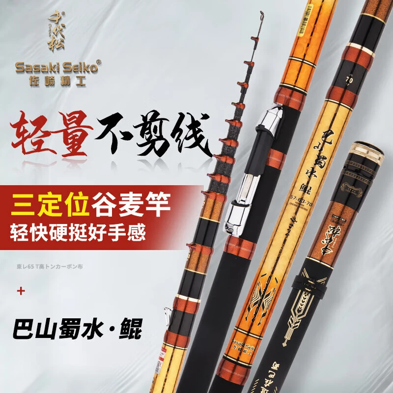 千代松 巴山蜀水 鲲 谷麦竿 高碳 威海 超轻超硬19