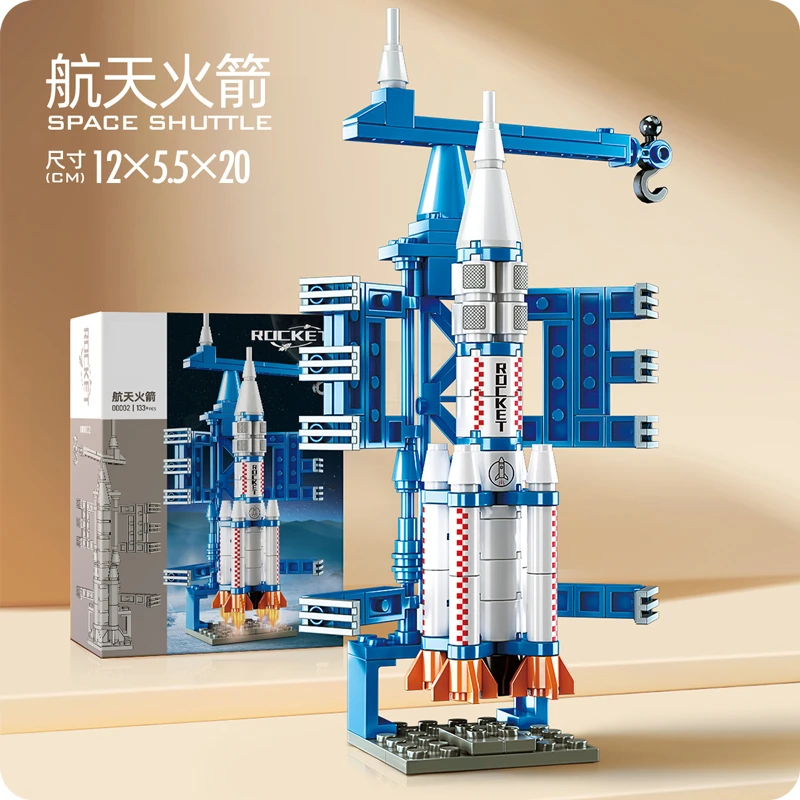 有趣中国航天飞机火箭积木军事拼装益智玩具模型组装搭建