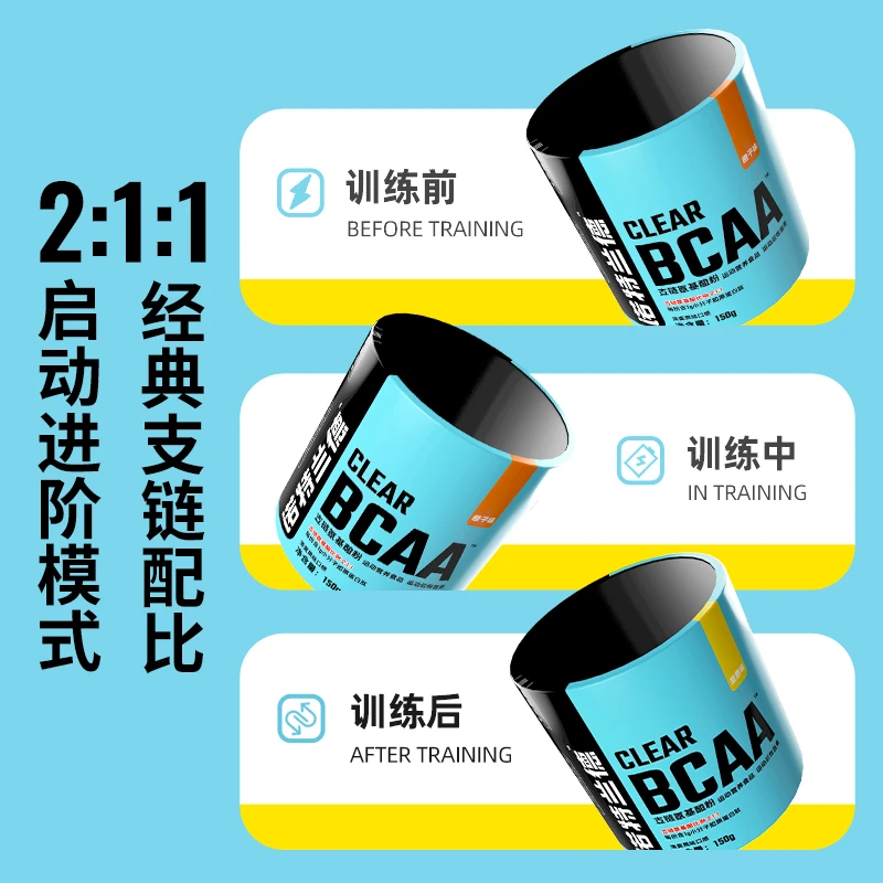 诺特兰德bcaa支链氨基酸增肌健身补剂成人非氮泵运动营养 150g/罐