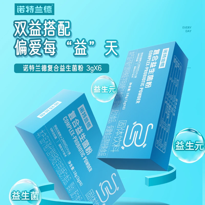 诺特兰德复合益生菌粉益生元活菌冻干乳杆菌配方肠胃专用6条/盒zp