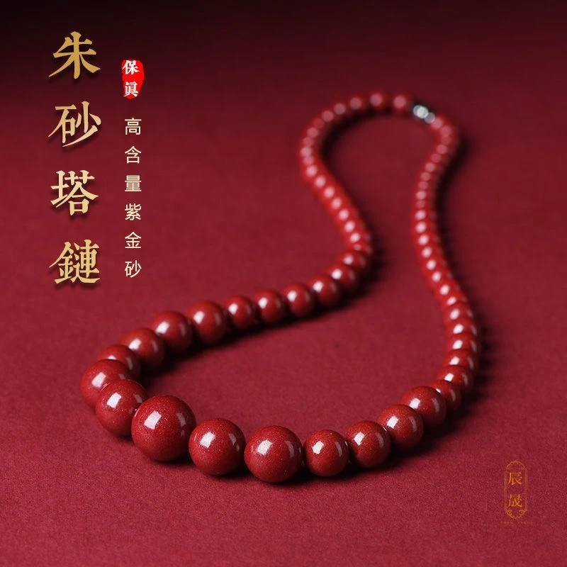 含辰砂工艺品保真正品朱砂紫金砂锁骨塔链项链毛衣链送妈妈礼物