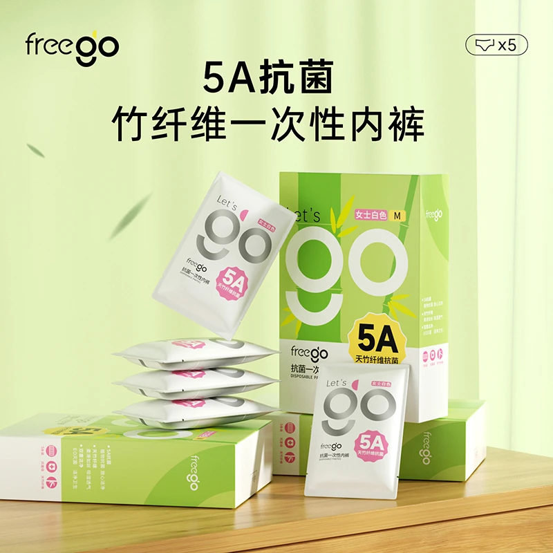 FREEGO一次性内裤女出差旅行免洗日抛天然抗菌竹纤维月子短裤产妇