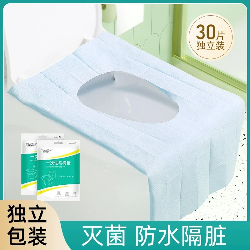 一次性马桶垫全覆盖灭菌防水坐便器垫套旅行产妇月子厕所坐垫纸
