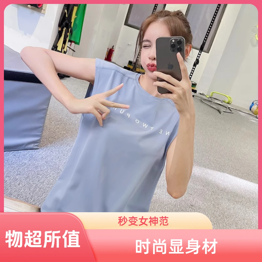 网红速干透气瑜伽服t恤女夏季宽松显瘦外穿运动跑步无袖背心上衣
