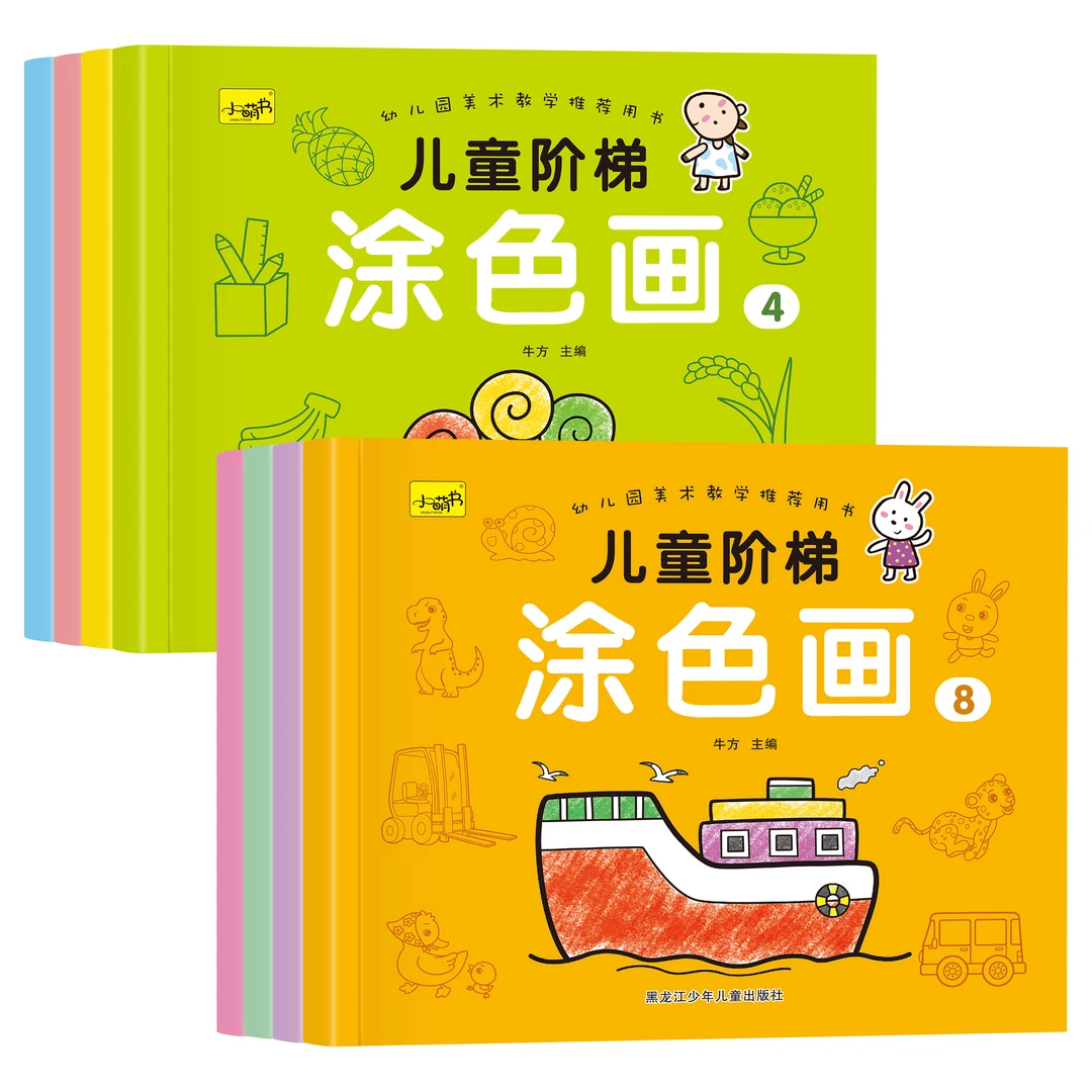 儿童画画本图画本填色本幼儿园宝宝大班学画画绘画本涂色书涂色画