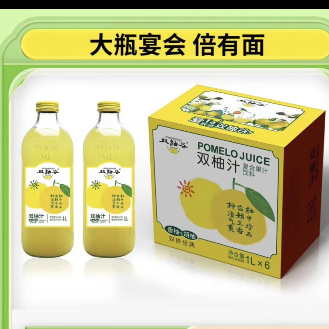 衢州双柚谷双柚汁复合果汁1L装×6瓶正品大瓶精品儿童营养经典冷藏