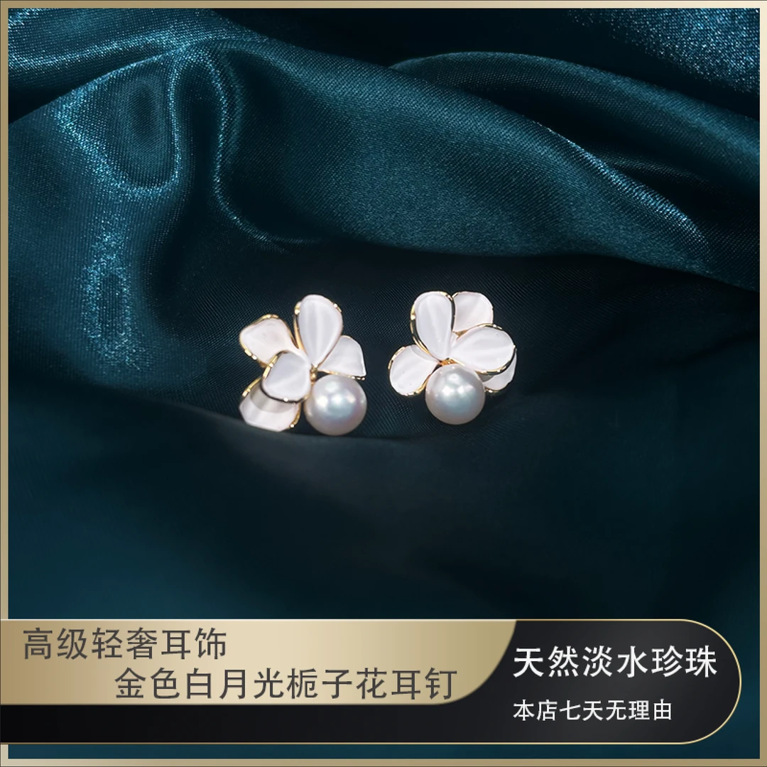 大栀子淡水无核珍珠耳饰气质白色时尚百搭精致轻奢小众简约A539