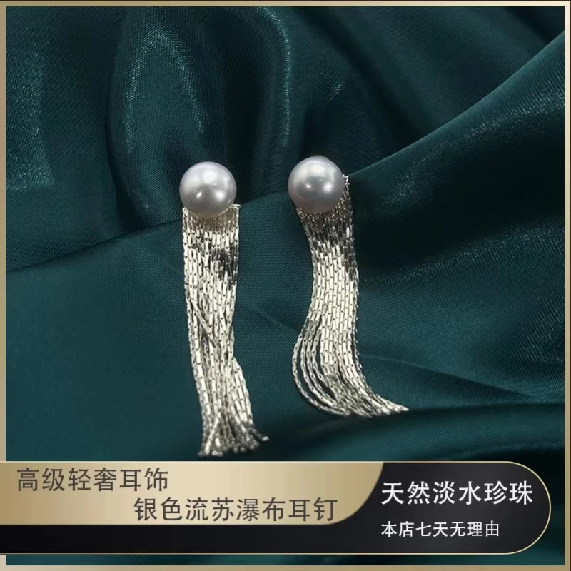 淡水无核珍珠银色流苏耳饰气质白色耳坠时尚百搭法式简约A039