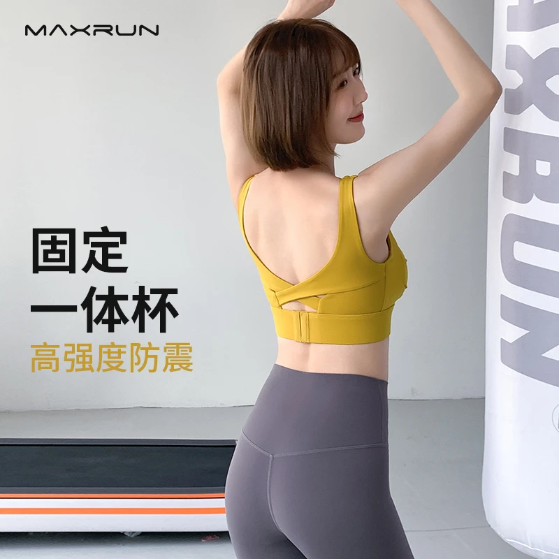 Maxrun大码运动内衣防震女聚拢防下垂跑步健身文胸瑜伽服背心A25