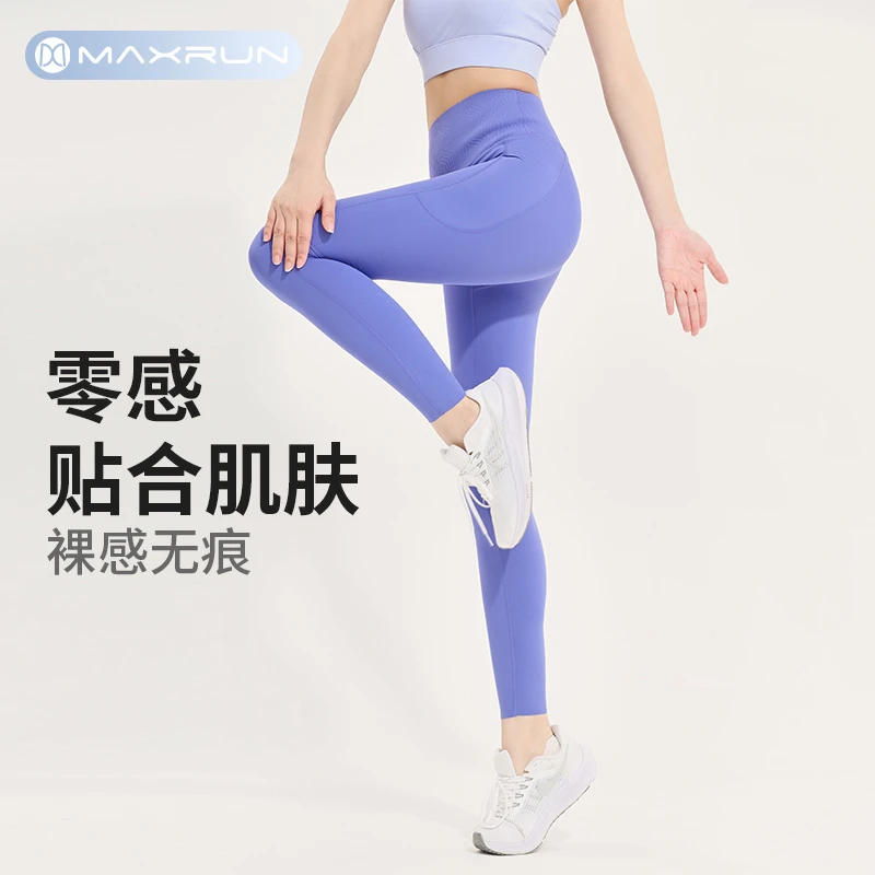 maxrun大码瑜伽裤立体裁剪无尴尬线裸感无痕高腰提臀紧身长裤E51