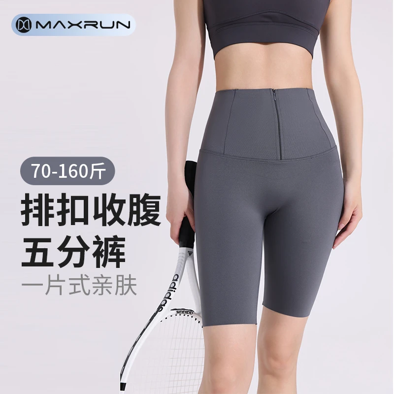 maxrun收腹运动健身短裤高腰提臀紧身骑行裤五分瑜伽裤跑步裤E11
