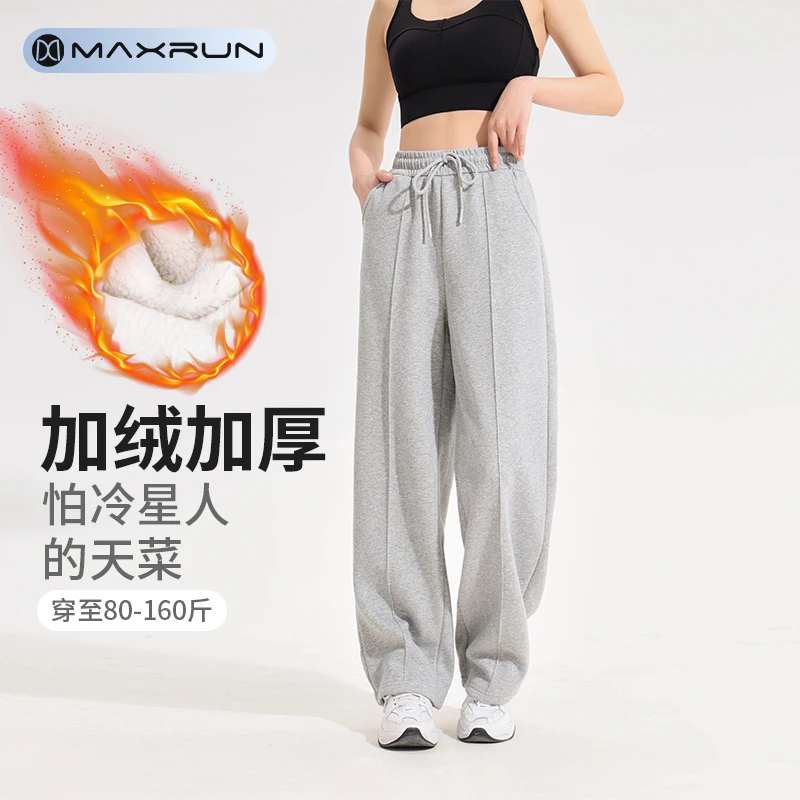 maxrun运动长裤秋冬户外保暖加厚绒卫裤宽松直筒高腰休闲裤女F92