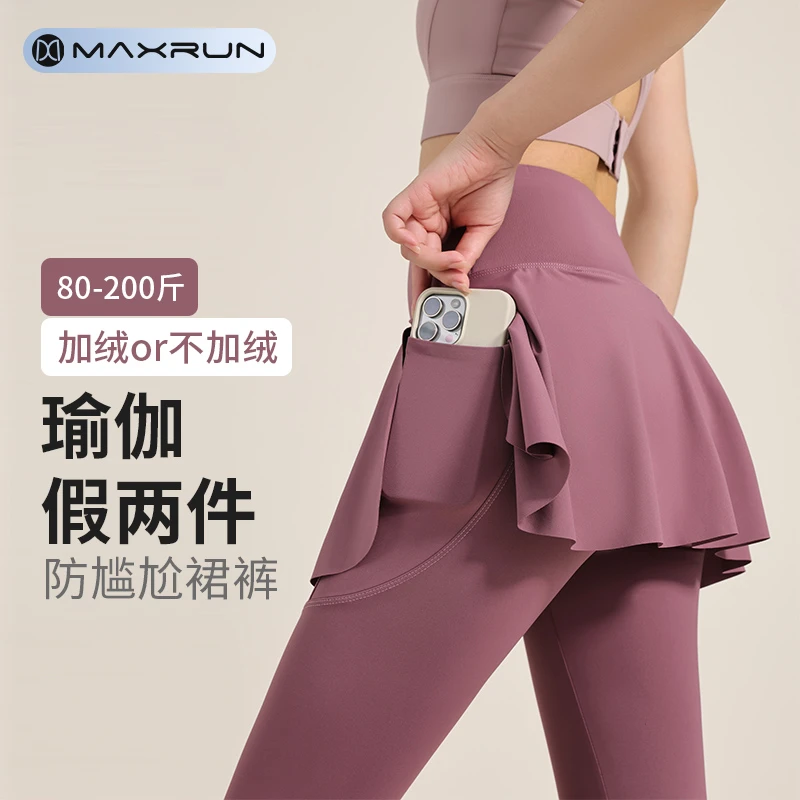 假两件健身裤女加绒加厚高腰大码普拉提跑步运动瑜伽裤裙裤H25