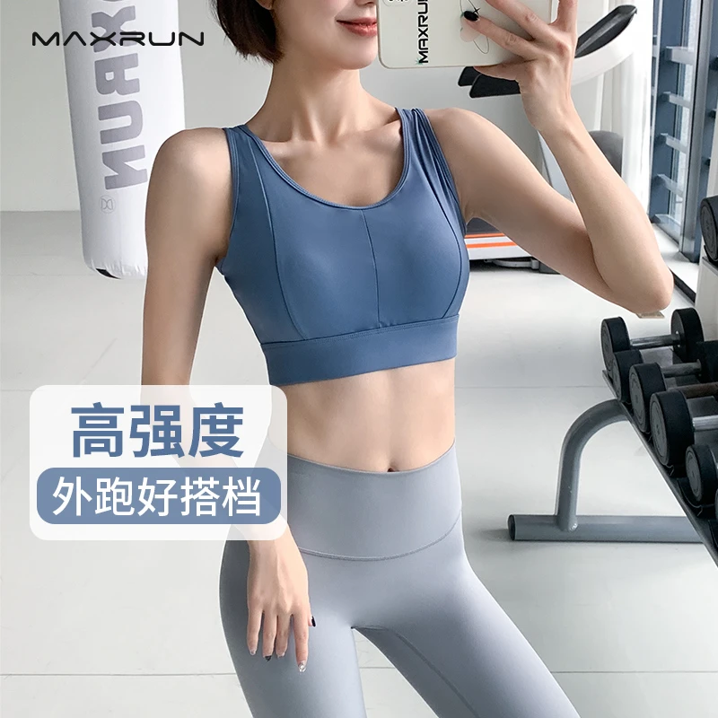 maxrun大码健身服运动内衣女收副乳高强度防震跑步瑜伽背心A23