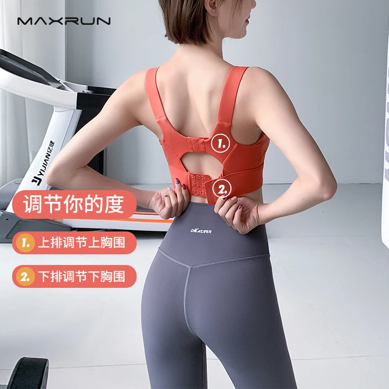 Maxrun大码女运动内衣背心瑜伽背心美背高强度速干外穿健身防震达