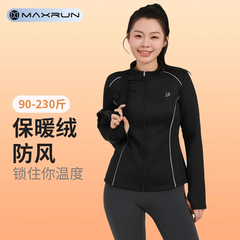 maxrun加绒保暖健身服女长袖秋冬跑步骑行服上衣大码运动外套D30