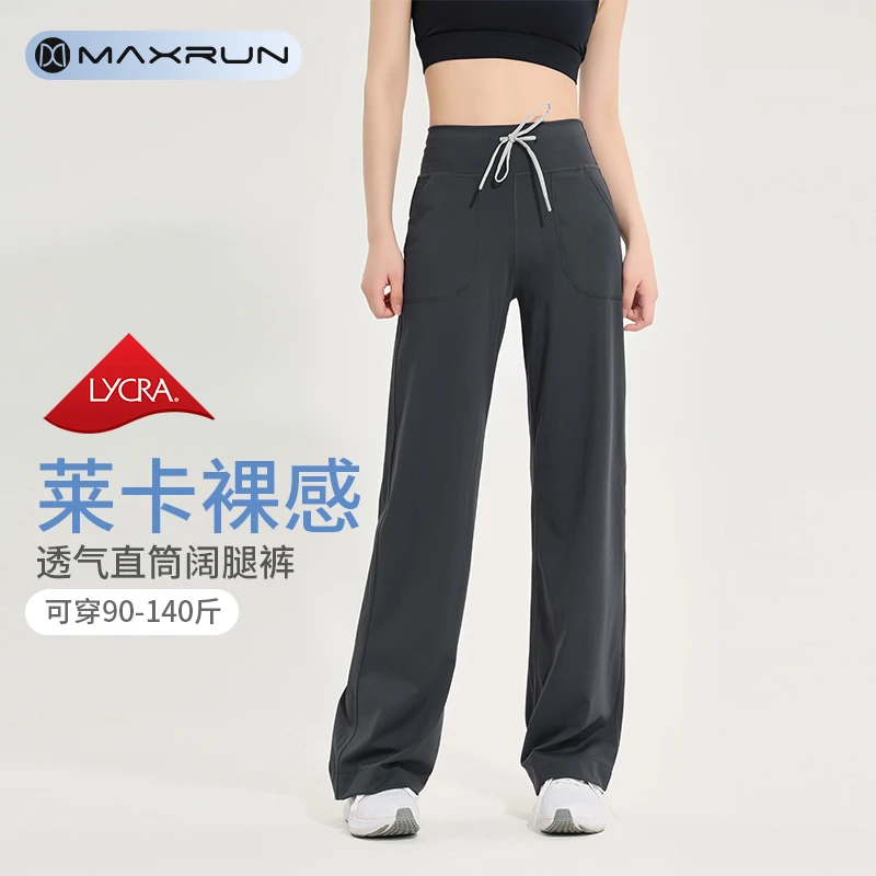 maxrun运动裤宽松跑步瑜伽健身裤速干垂感直筒阔腿裤高腰收腹F63
