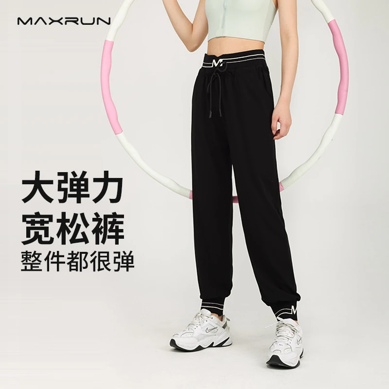 Maxrun大码女运动裤跑步裤速干裤束脚宽松透气户外健身长裤高弹F9