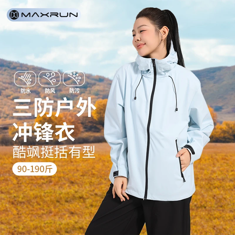 maxrun冰川蓝山系情侣款冲锋衣防风户外旅游登山服秋冬运动外套女