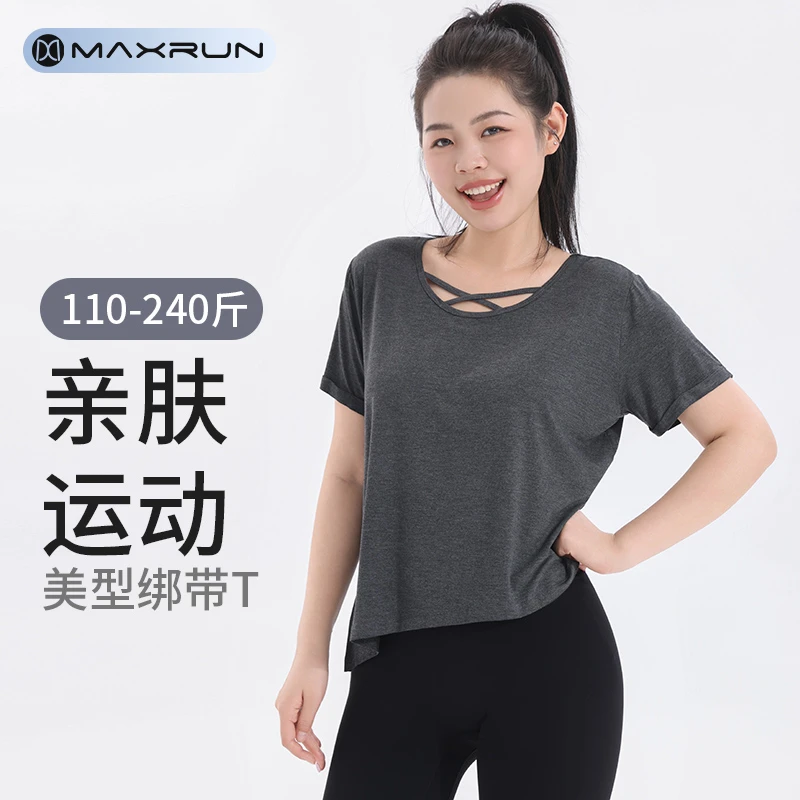 Maxrun夏季轻薄短款后镂空绑带瑜伽T恤亲肤透气大码运动健身服C87