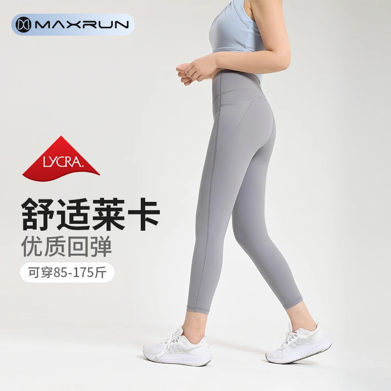 maxrun大码瑜伽裤女运动健身紧身裤高弹莱卡裸感高腰收腹提臀E60