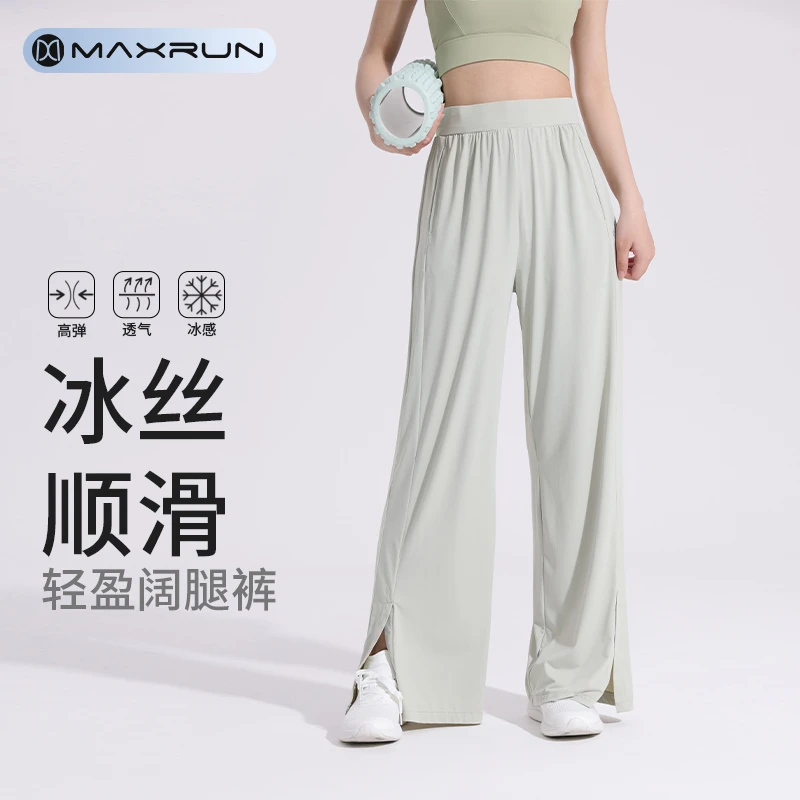 Maxrun夏季冰感大码冰丝垂感宽松运动长裤速干透气休闲阔腿裤F12