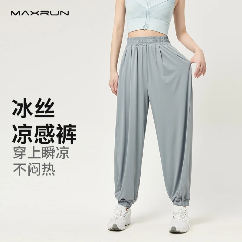 Maxrun大码运动裤冰丝垂感宽松夏薄款晨跑夜跑速干跑步健身裤F48