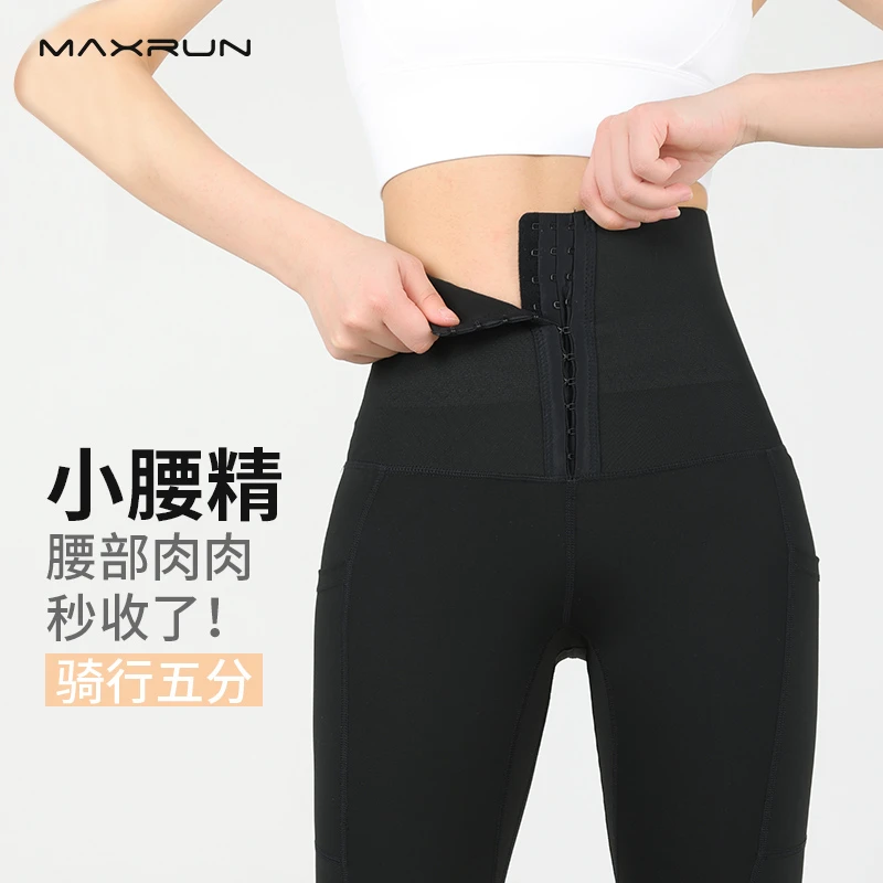 Maxrun大码健身裤收腹束腰紧身高腰提臀瑜伽五分跑步运动短裤G28
