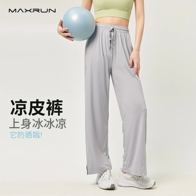 Maxrun大码运动裤垂感冰丝防晒宽松直筒舞蹈瑜伽健身阔腿裤夏F46