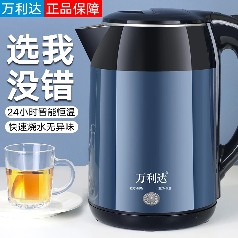 万利达烧水壶电热水壶家用全自动断电电热保温一体开水茶壶热水壶