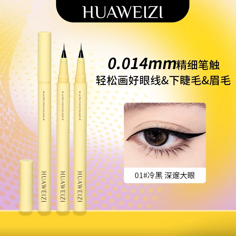 爆款推荐超细款眼线液笔下睫毛速干防水防汗不易晕黑色眼线笔新手