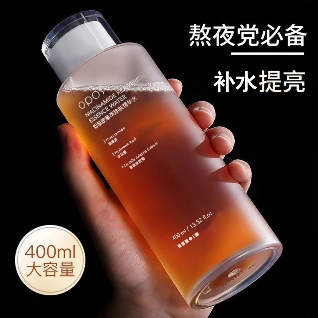 【官方正品】烟酰胺神仙水发光水去黄提亮爽肤水湿敷水补水保湿通用