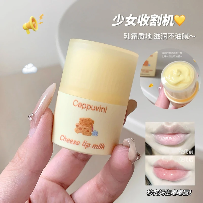 转转芝士唇霜滋润补水保湿护唇淡化唇纹防干裂唇部护理润唇膏便携