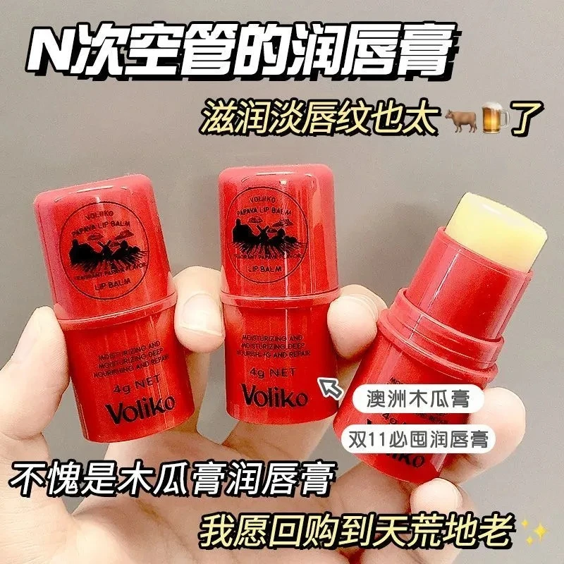 澳洲voliko番木瓜膏润唇膏保湿滋润补水唇膜平价学生党