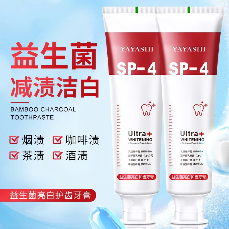 SP-4益生菌牙膏亮白净白去渍护齿口腔去口气鲨鱼牙膏洁牙清新口气