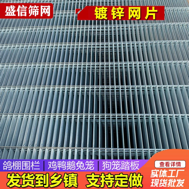 镀锌网片长孔钢丝鸽舍地网鸡兔鸟笼电焊加粗电焊铁丝养殖底网围栏