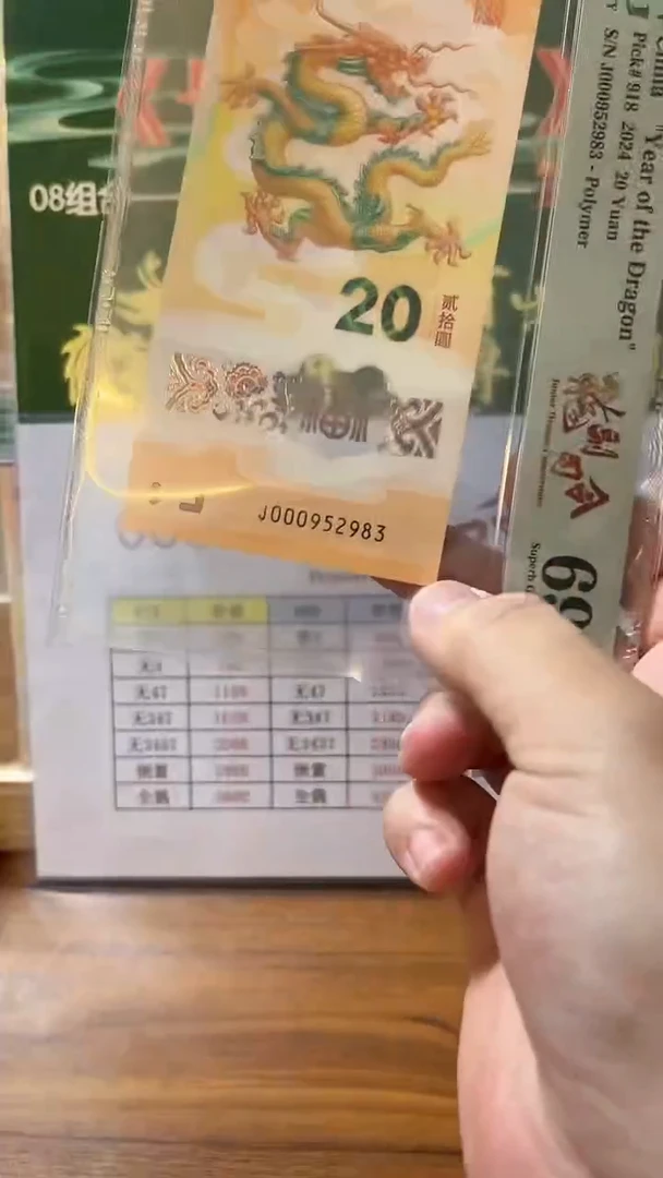 【闪购商品】塑料00095龙副司令69分952983