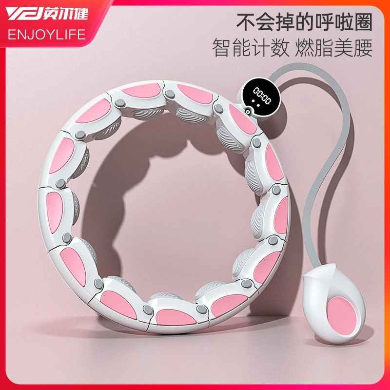 英尔健智能呼啦圈收腹加重呼啦圈健身专用成人
