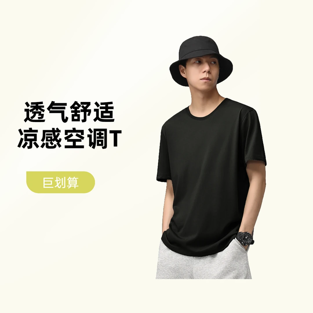 高端上档次210克冰丝速干男士t恤棉加肥加大透气宽松圆领男士t恤