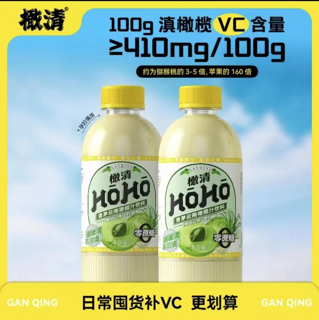新品每日橄清橄榄汁营养香茅草口味解腻好喝零添加1L装清爽风味