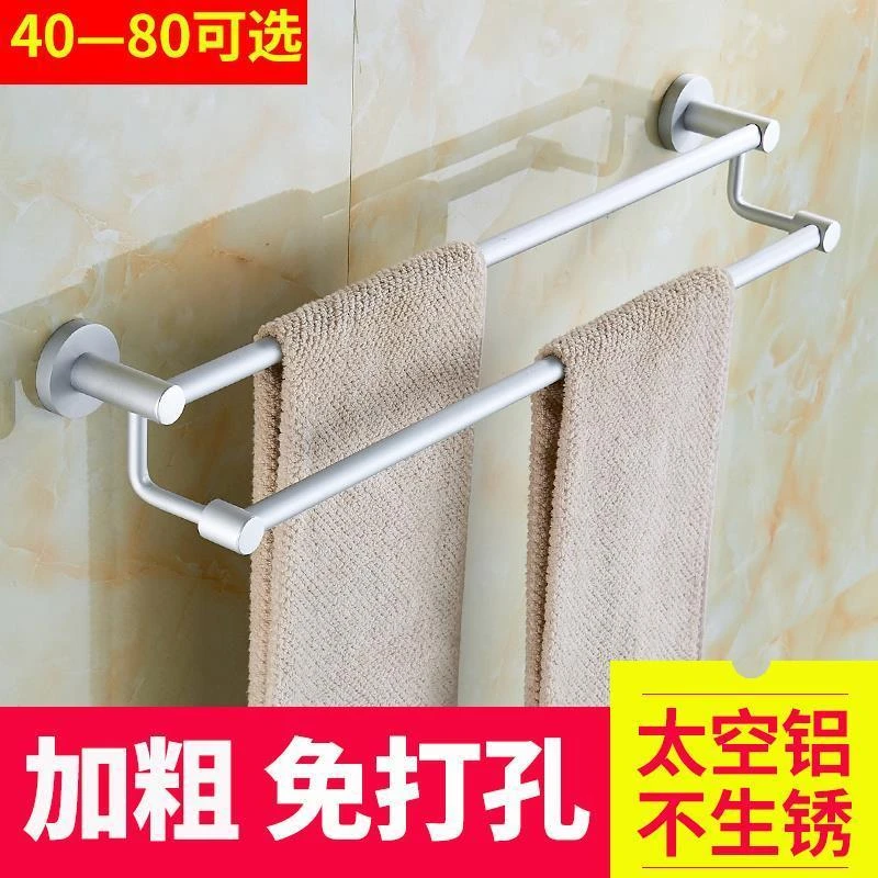 加粗卫生间毛巾架太空铝双杆浴室晾毛巾挂架洗手间厕所单杆免打孔