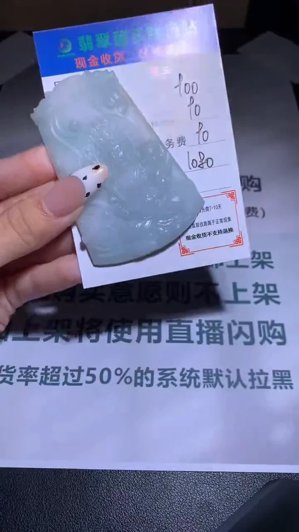 【闪购商品】定制翡翠未镶嵌毛货-不退不换