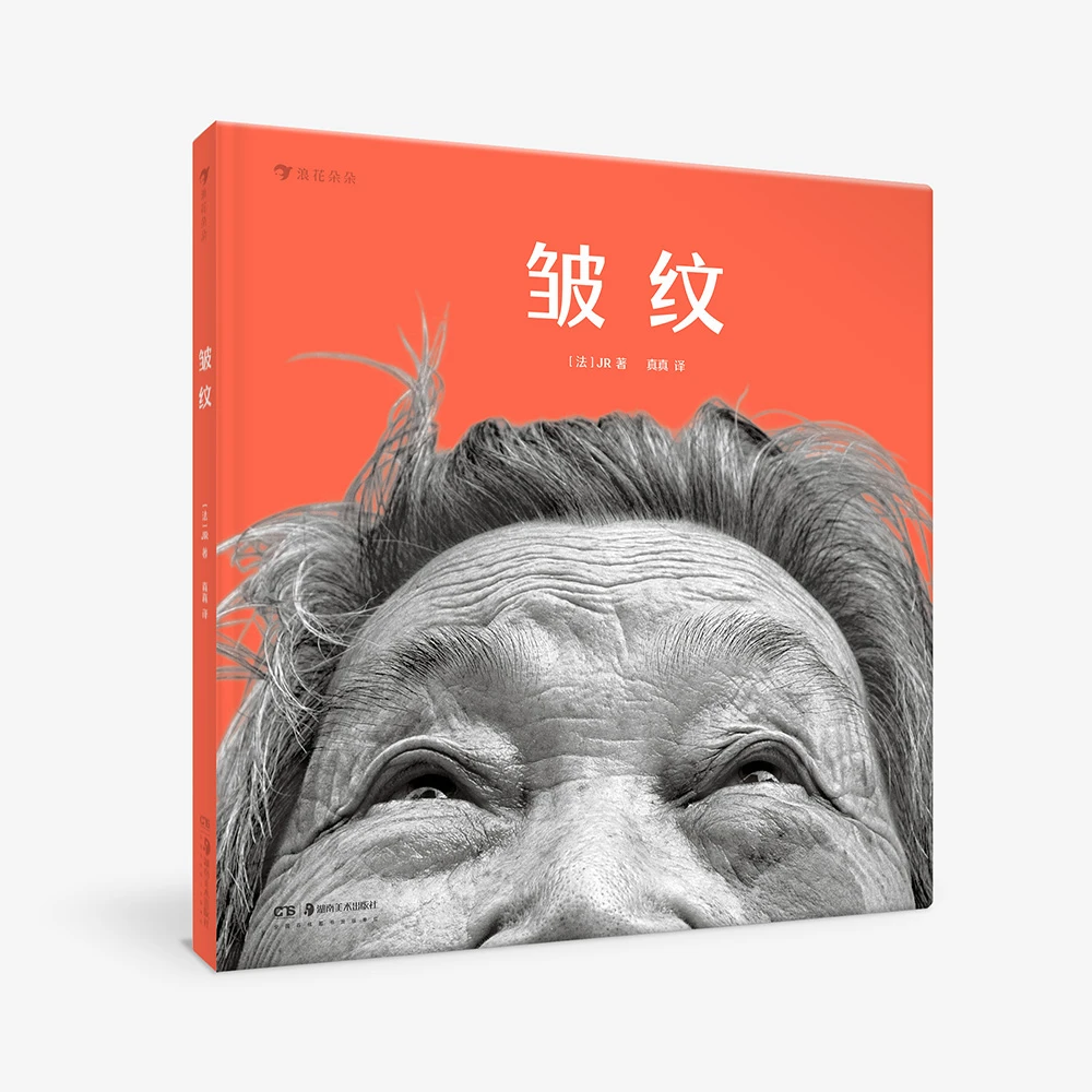 (短视频专属)微瑕：皱纹 人文摄影绘本