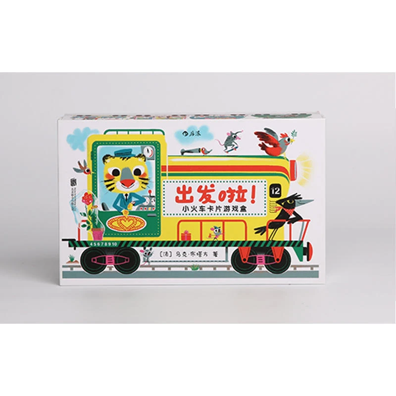 多规格 出发啦！：小火车卡片游戏盒